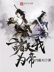 帝霸传奇私服 暂未上线