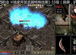 传奇私服魔龙地图补丁