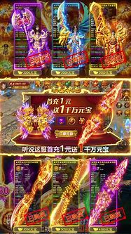 新开高爆至尊版传奇