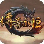 传奇永恒私服下载