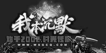 仙剑沉默三职业复古版 GOM引擎