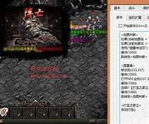 传奇简单辅助下载