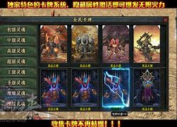 暗黑传奇私服安卓版