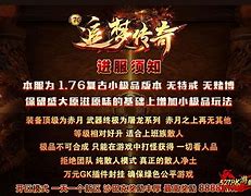 私服传奇1.96与私服