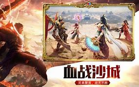 沙城对决烈焰手游下载