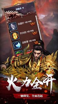 传奇sf战神版手游
