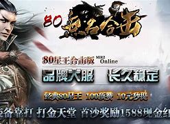 传奇星王合击sf游戏