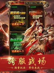龙城传奇私服下载