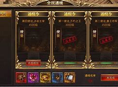 蓝月传奇排行榜主要有什么