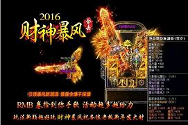 80暴风合击sf 85炎龙元素传奇、1 85神龙合击、1 80暴风合击发布网