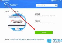 win7系统不能玩传奇私服怎么办？