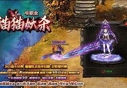 狂杀gm版本传奇私服