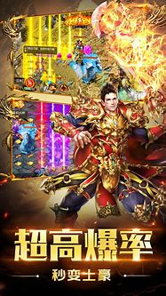 高爆传奇超变单机私服手游下载