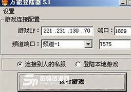 私服登陆器下载