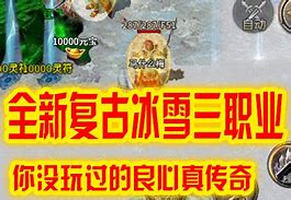 超变态传奇私服变态版