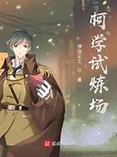 揭开网游“私服”黑色利益链一条龙服务招揽客户