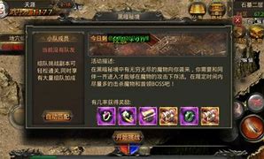 传奇私服比奇肉店刷元宝