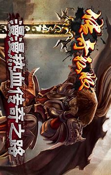 传奇私服 升级送装备脚本