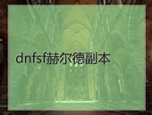 传奇3私服排行榜