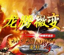 传奇私服在哪里注册账号