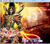 辉煌传奇私服下载