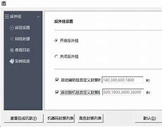 传奇私服内存编辑器怎么搜索魔法加速数值啊