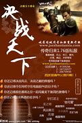 传奇私服广告怎么打我自己开了个服 76毁灭版本的传奇私服 怎么打广告别人说IS上 爱问知识