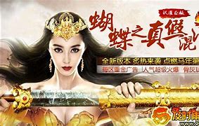 混沌蝴蝶传奇私服