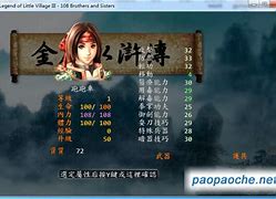 金庸武林群侠 附攻略  暂未上线