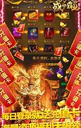 战神传奇公益私服下载