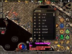 传奇私服超速卡位