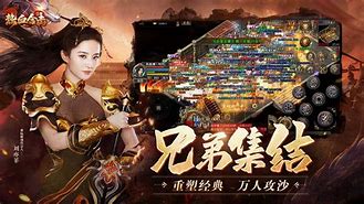 传奇合击版下载