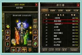 特戒老传奇私服