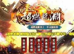 传奇私服合区外挂调整