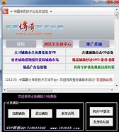 火狼传奇辅助免费版 传奇私服火狼团v6 6
