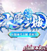 传奇3辅助工具免费版下载