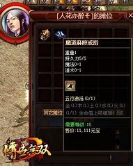 有麻痹戒指 为了它日夜挖 坑惨多少老玩家