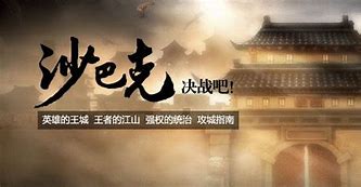 神鬼传奇私服刺客加点