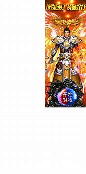 烈焰九霄攻沙传奇手游下载