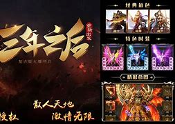 热血屠龙私服下载