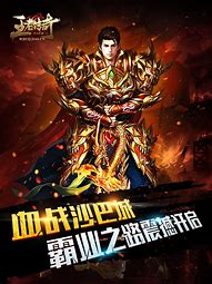 传奇世界手游sf网站