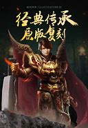 热血传家用电脑玩传奇私服怎么下载奇官方客户端完整安装步骤