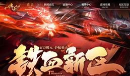 盛趣游戏《传奇永恒》私服侵权案告破 不氪金的传奇永恒私服部分涉案人员落网