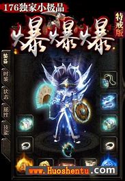 传奇私服半兽勇士多少级召