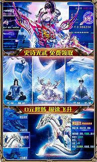 剑灵传奇破解版下载