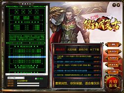 传奇连击私服英雄空白名字