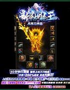 骷髅王单职业传奇手游最新变态版下载