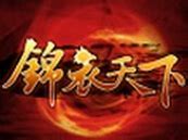 傲世奇侠新手冲级第一攻略