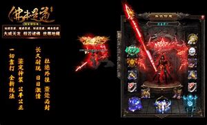 传奇私服战士才能拉出刺杀