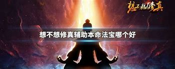 法宝选择有不同 法宝选择攻略